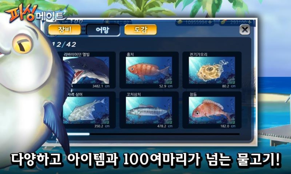 fishing mates - Preview 2