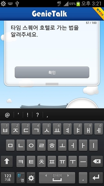 GenieTalk - Preview 2