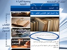 هداية الحياري screenshot 6