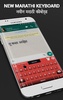Marathi keyboard app-Marathi T screenshot 2