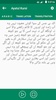 Ayatul Kursi with Translation and Audio Recitation screenshot 2