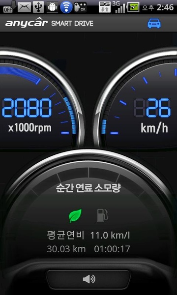 SmartDrive - Preview 3