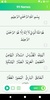 99 Names of Allah: Memorize & Quiz screenshot 5