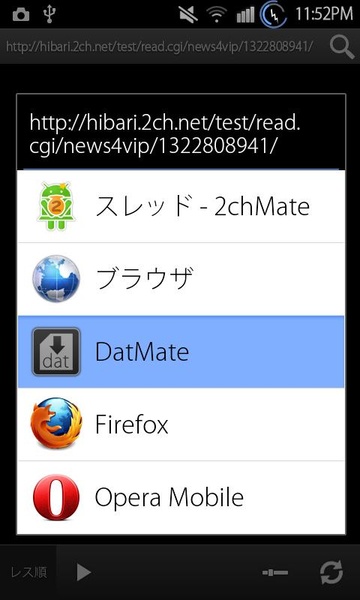 DatMate - Preview 3