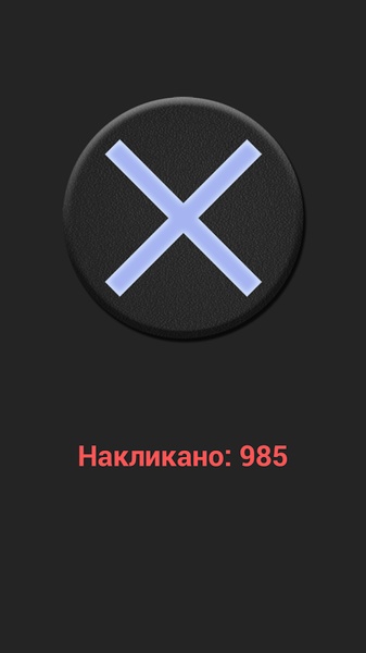100000 clicks - Preview 6