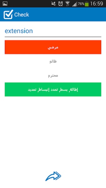 ProDict AR-FR - Preview 3