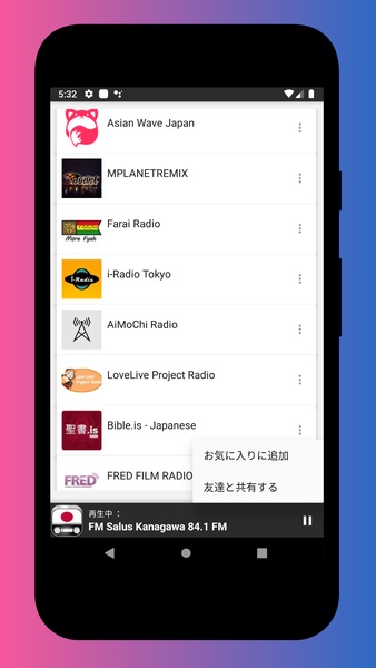 Radio Japan, Radio Japan FM: Japanese Radio Online - Preview 3