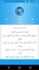 قصائد وشعر هشام الجخ screenshot 4