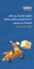 طلقة screenshot 8