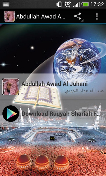 Quran- Abdullah Awad al-Juhani - Preview 1
