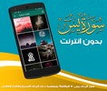 surah waqiah & Yasin for rizq screenshot 1