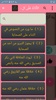 شرح العقيدة الطحاوية screenshot 2