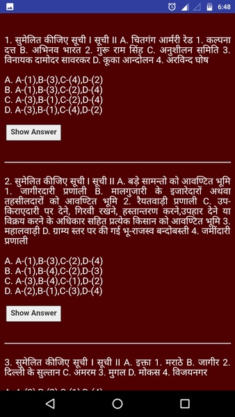 Hindi GK - Preview 4