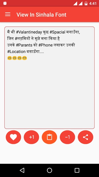 View In Sinhala Font - Preview 3