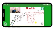 استاذكم ostadcom screenshot 3