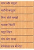 Dadi Maa Ki Kahaniya screenshot 6