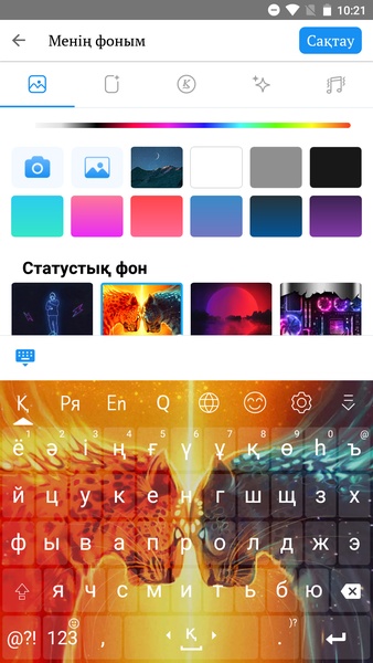 Qazaq Keyboard - Preview 6