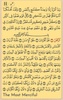 al-muqri screenshot 3