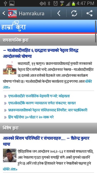 Nepali News - Preview 5