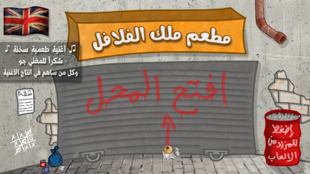 Falafel King - Preview 1