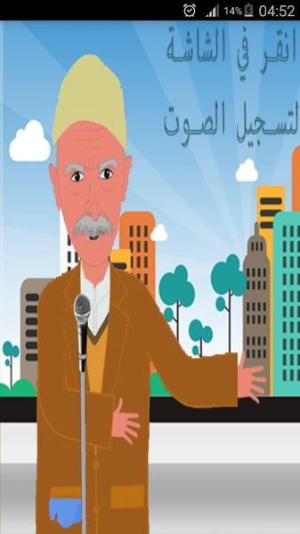 kabour talking - Preview 2