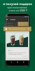 Starbucks Kazakhstan screenshot 2