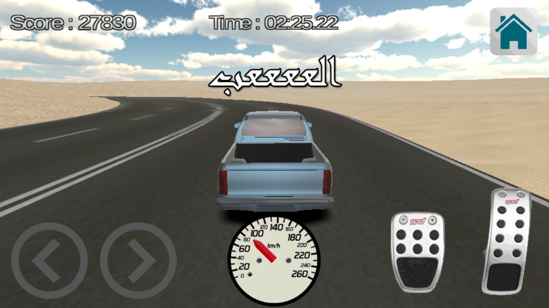 Streets Drifting - Preview 5