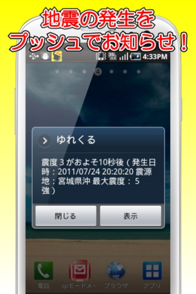 yurekuru call - Preview 4