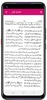 فضائل اعمال screenshot 2