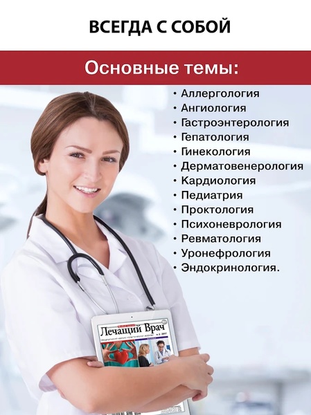 Journal Attending doctor - Preview 3