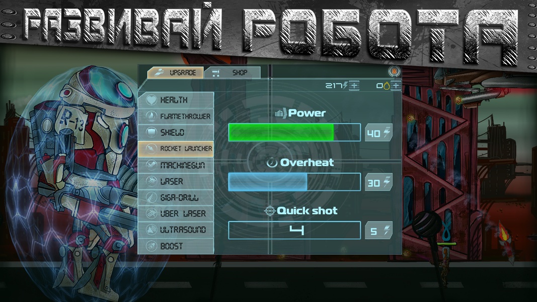 Robot Conqueror - Preview 14