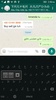 Jawi / Arabic Keyboard screenshot 5