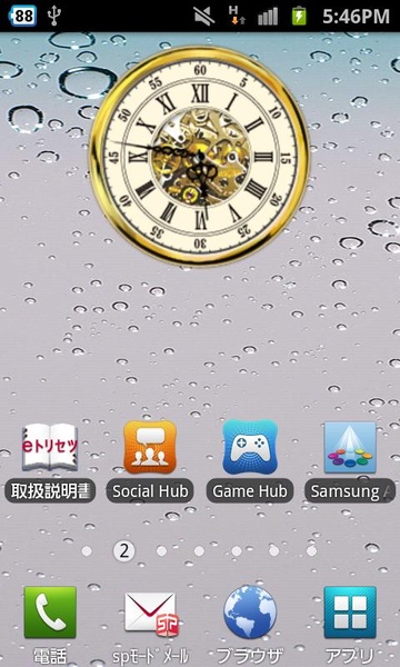 Clock Collections - Preview 2