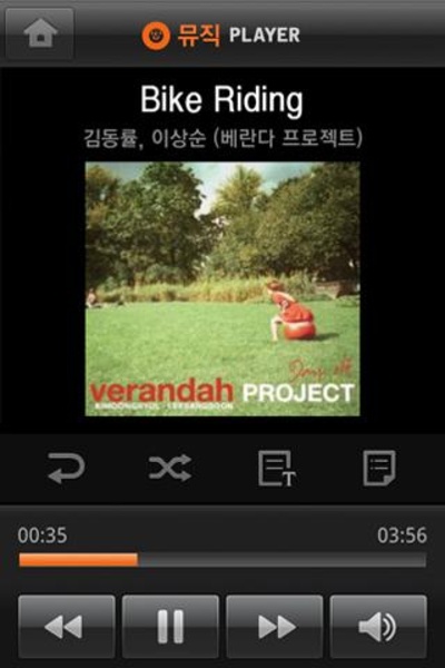 Cyworld Music - Preview 3