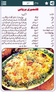 Pakistani Recipes screenshot 8