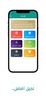 المقرأة screenshot 16