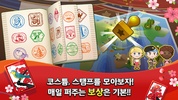 한방 맞고 screenshot 10