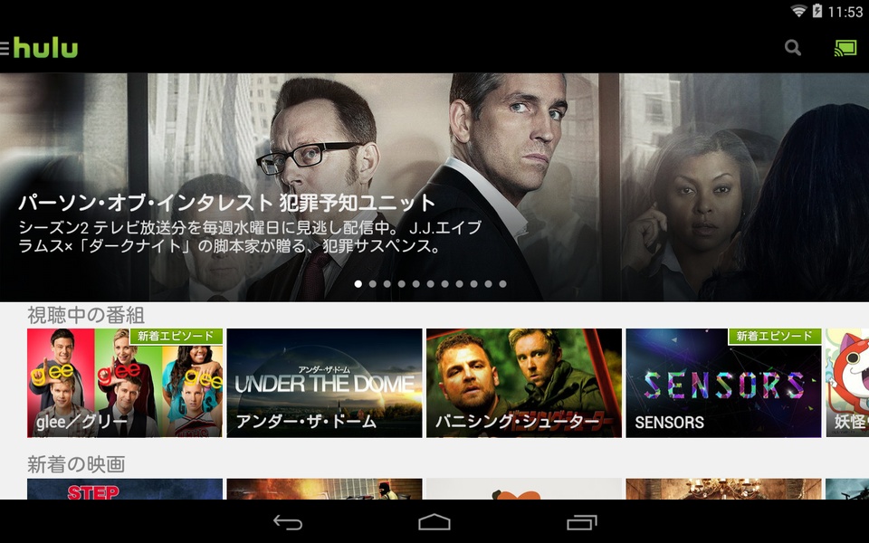 Hulu (Old) 2.21.0.202359 Screen Grabs 7