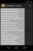 Геометрия 7 класс screenshot 3