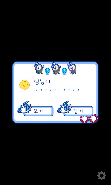 Teeskii Sea World - Preview 1
