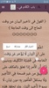 التلخيص في أصول الفقه screenshot 2