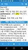 Dict Box Korean screenshot 4