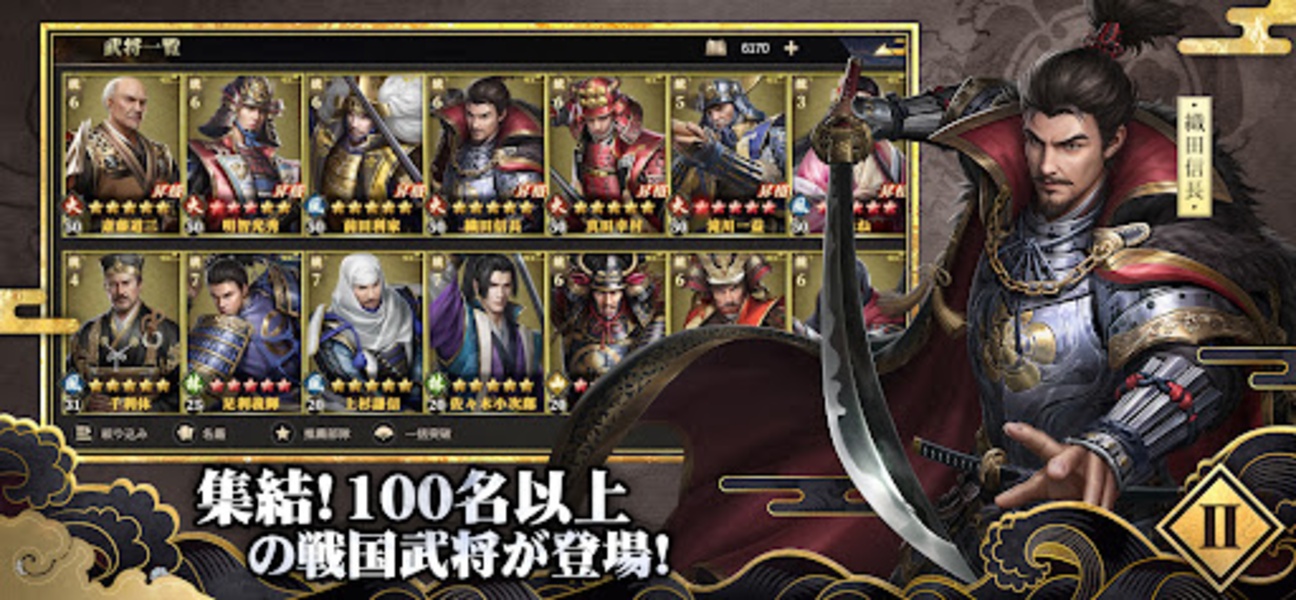Tenkafubu Sengokushi - Preview 4
