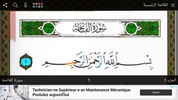 The Holy Quran screenshot 5