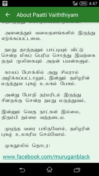 Paatti Vaiththiyam - Preview 3