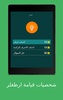 شخصيات قيامة ارطغرل | لعبة screenshot 9