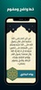 احاديث قصيرة screenshot 9