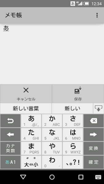 SH IME dictionary update - Preview 1