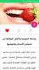 وصفات لتبييض الأسنان وتقويتها screenshot 2