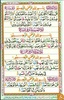 Quran 16 Line Tajweedi - Hafizi Quran Complete screenshot 2